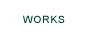 WORKS/作品